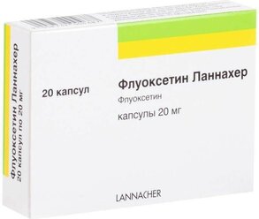 Флуоксетин-Ланнахер, капсулы 20 мг, 20 шт.