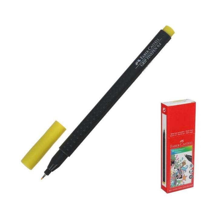 Ручка капиллярная Faber-Castell GRIP, линер 0.4 мм, жёлтая