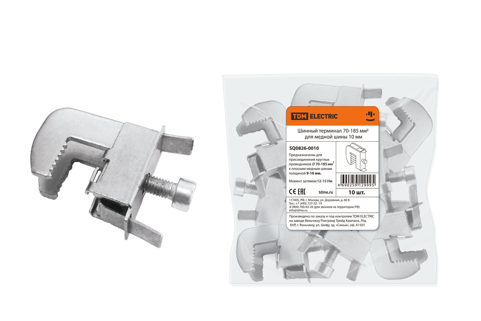 фото Шинный терминал 70-185мм2 для шины 10мм TDM 0826-0010, 1 шт