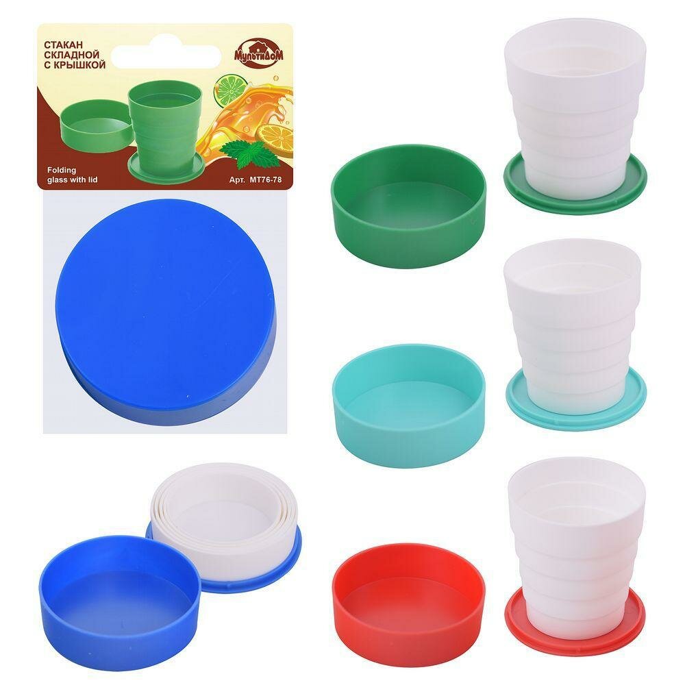 фото Стакан складной Мультидом МТ76-78 160 мл, с крышкой