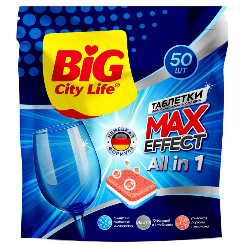 Таблетки для ПММ BIG City Ultra all in 1, 50шт/уп - фотография № 1