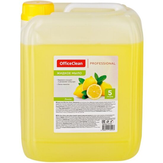   OFFICECLEAN Professional , , 5 