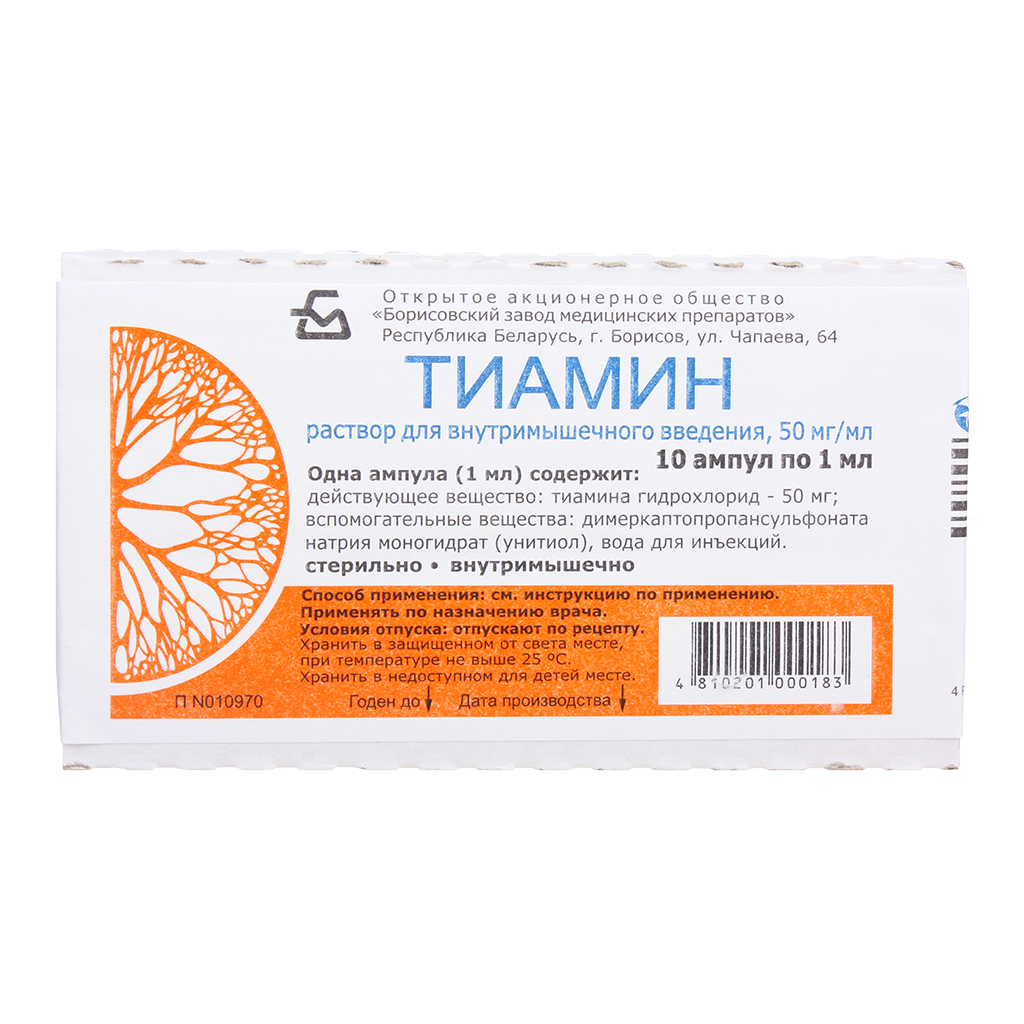 Тиамин раствор для в/м введ. 50 мг/мл 1 мл 10 шт