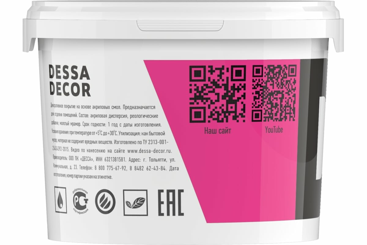 DESSA DECOR Унигрунт А 2,4 кг 70441