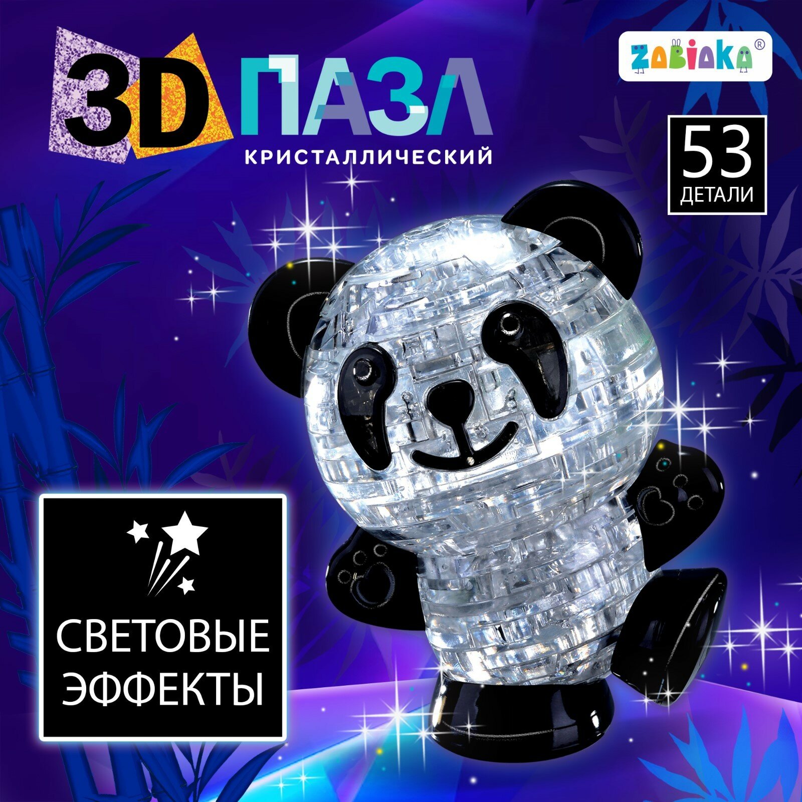 3D пазл «Панда», кристаллический, 53 детали, световой эффект, цвета микс