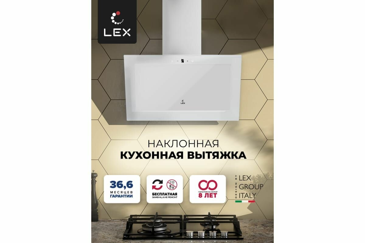 Наклонная кухонная вытяжка LEX MIO GS 600 WHITE воздухоочиститель - фотография № 6