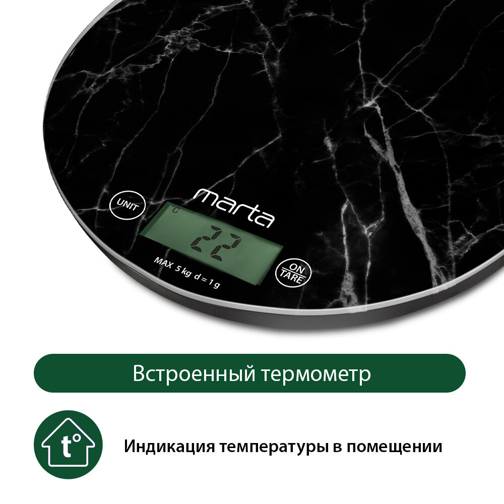MARTA MT-1635 {temp} черный мрамор весы кухонные сенсор, встроенный термометр