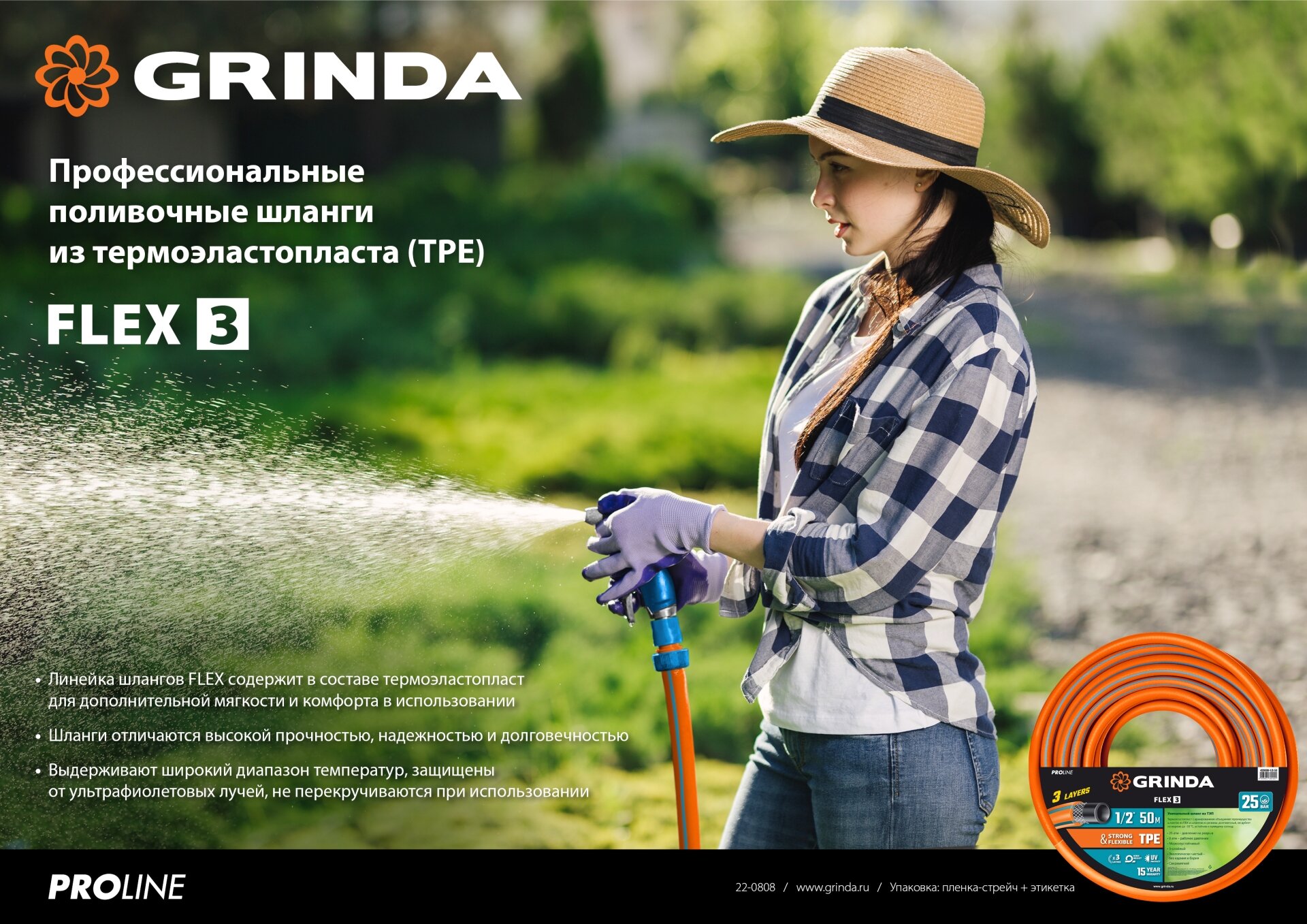 Поливочный шланг GRINDA PROLine FLEX 3 1″ 25 м 15 атм из термоэластопласта трёхслойный армированный - фотография № 5