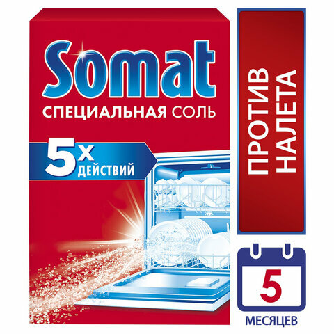 Соль от накипи в посудомоечных машинах 1.5 кг SOMAT (Сомат) "5 действий", комплект 12 шт., 2309124 - фотография № 1
