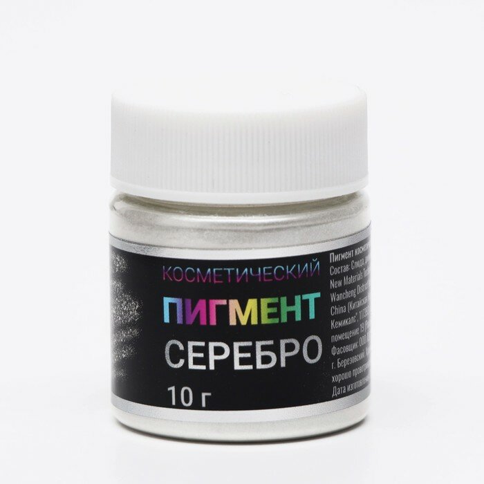 Пигмент Косметический "Серебро" Фр (10-60)./ В упаковке: 1