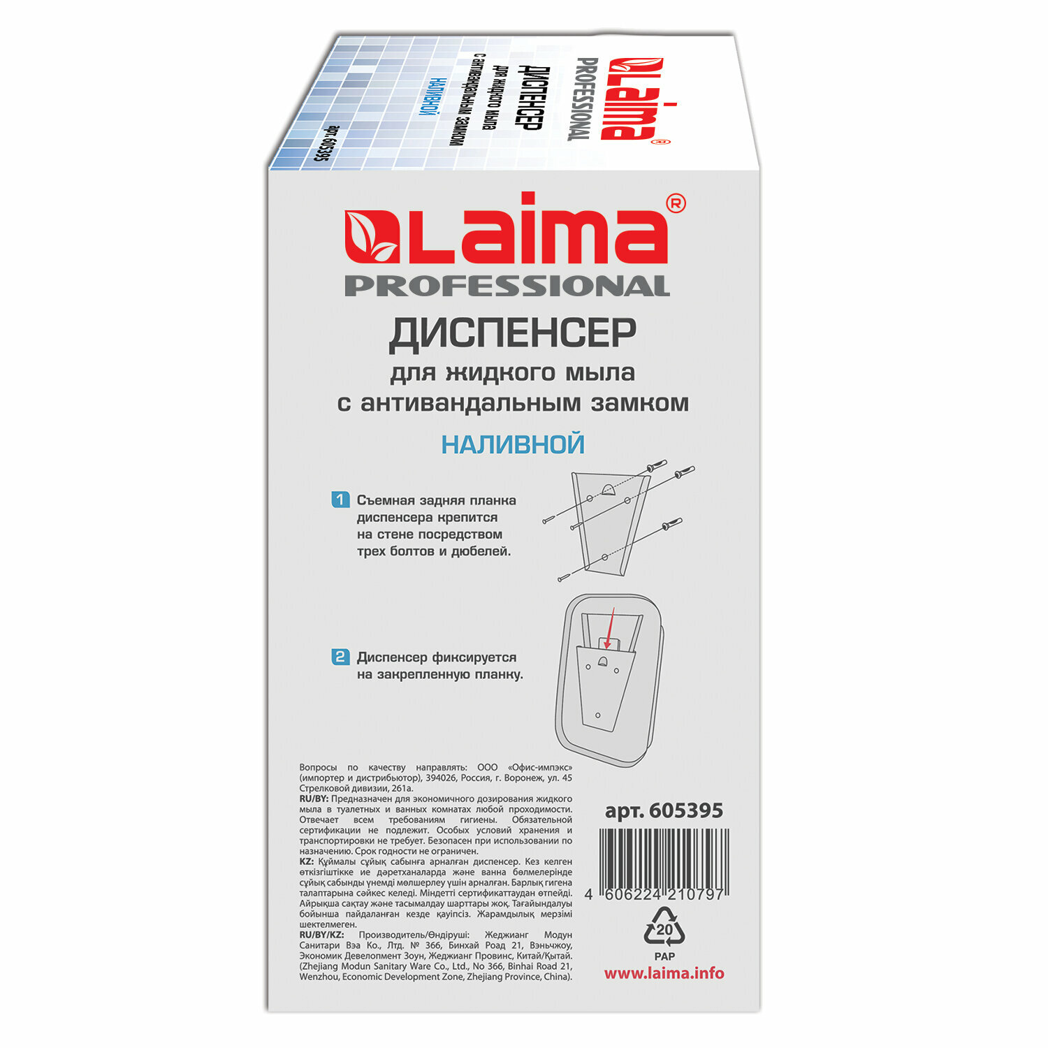 Дозатор для жидкого мыла LAIMA PROFESSIONAL INOX (гарантия 3 года), 1 л, нержавеющая сталь, зеркальный, 605393 - фотография № 15