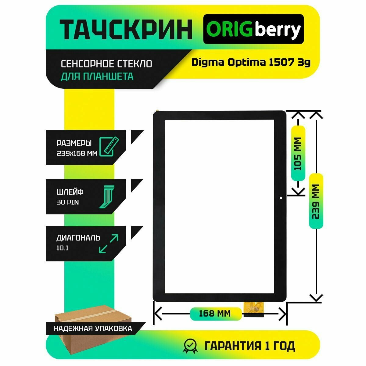 Тачскрин (Сенсорное стекло) для планшета Optima 1507 3g (TS1085MG) (черный)