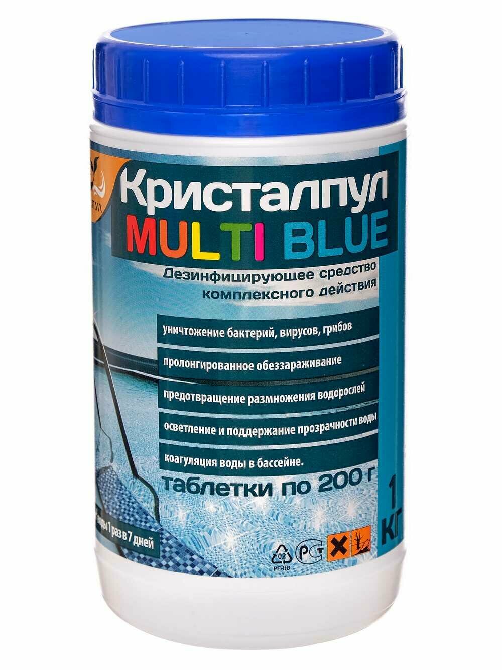 Дезинфицирующее средство кристалпул Multi Blue 1 кг KPMB200S1