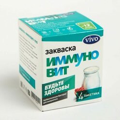Закваска VIVO для йогурта (иммуновит)
