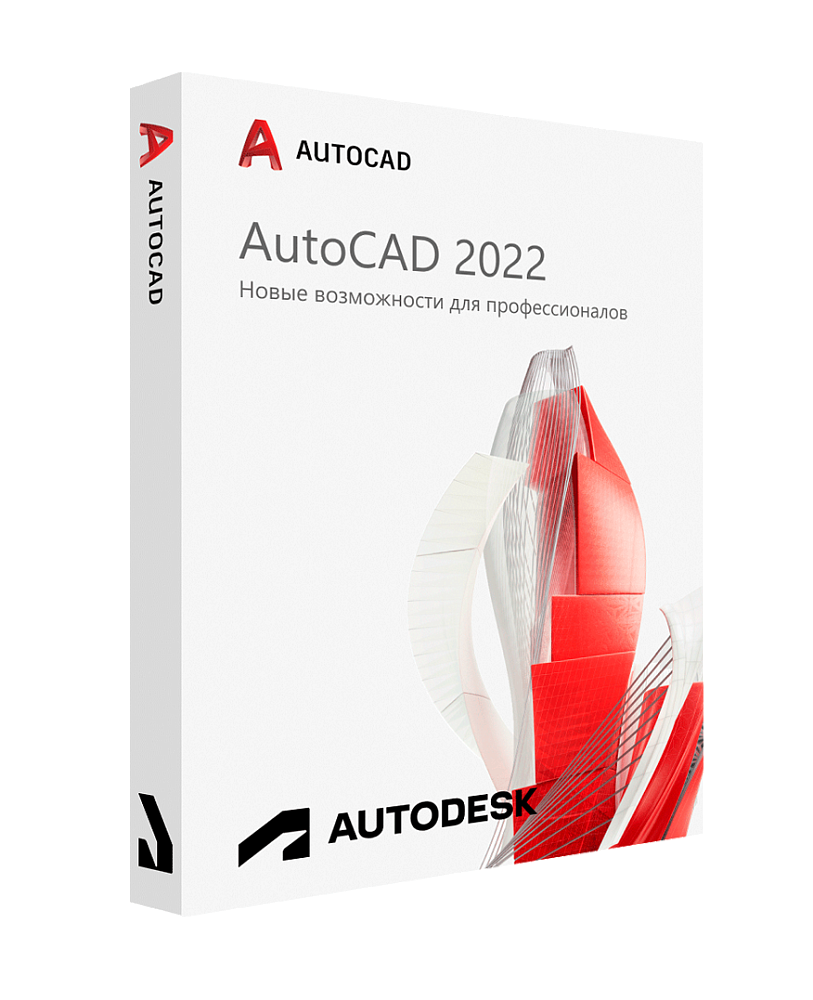 Autodesk AutoCAD 2022 для Windows (русский язык / 1 год)