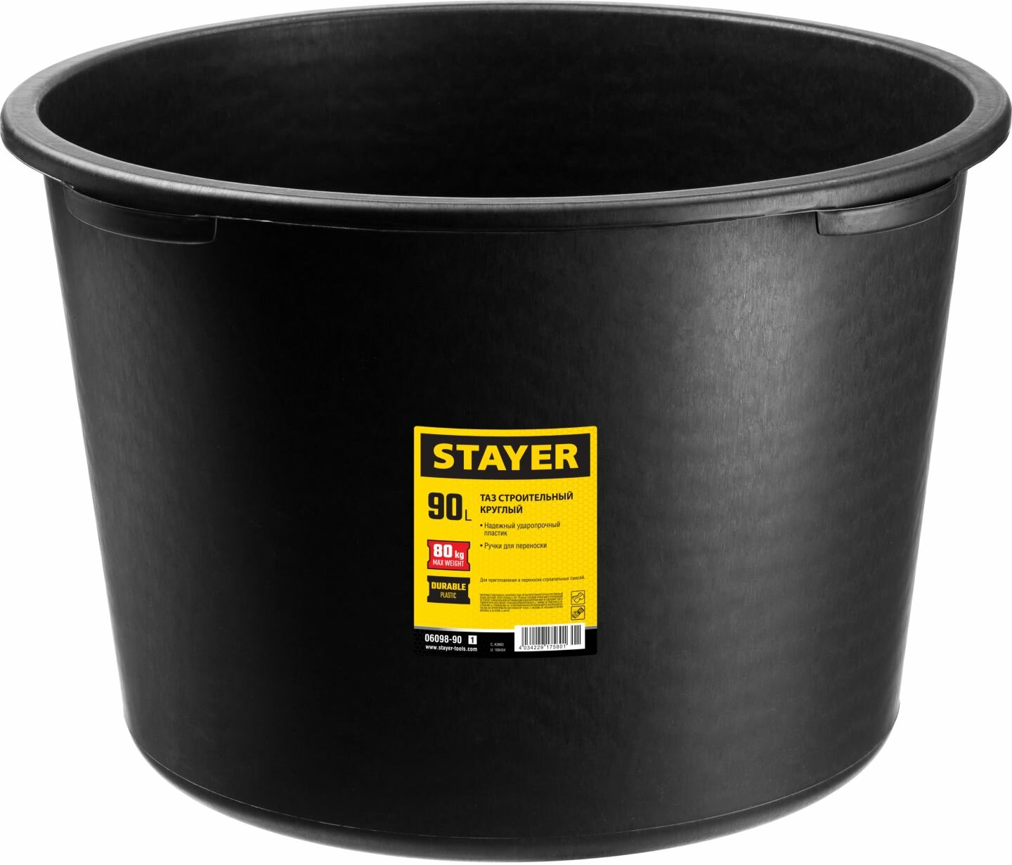 STAYER Таз строительный круглый, STAYER 90 л т.