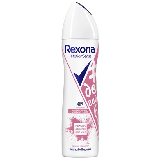 Антиперспирант-аэрозоль REXONA Сухость пудры, 150 мл