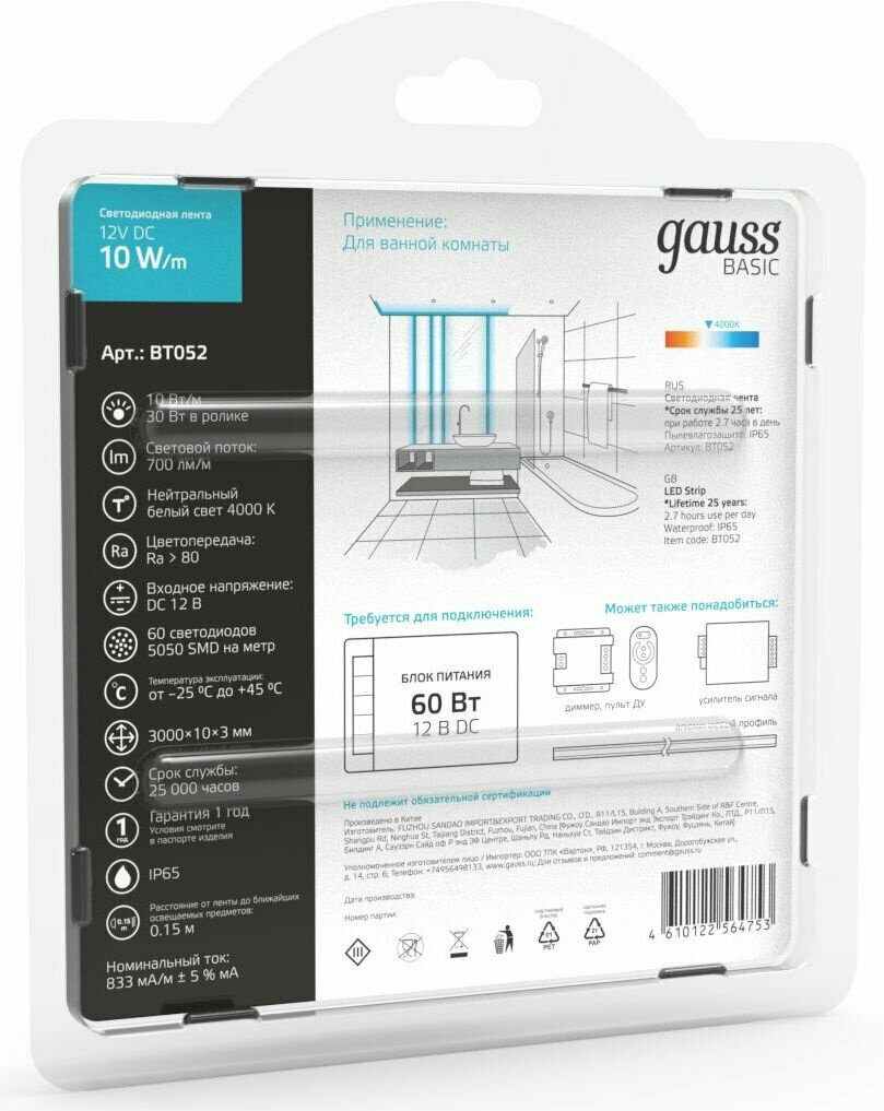 Лента светодиод. Gauss Basic 3м (BT052) - фотография № 4