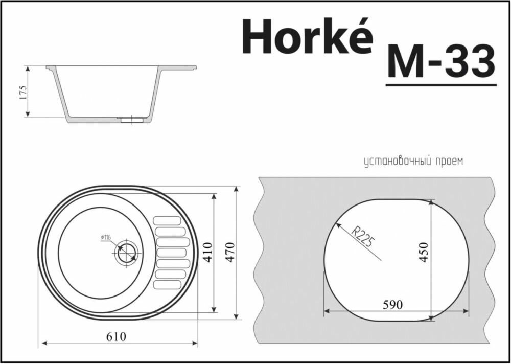Кухонная мойка Horke M-33 M33W01, белый - фотография № 2