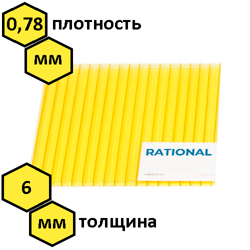 СПК 06мм 6000*2100мм Казанский желтый(0,78) - фотография № 1