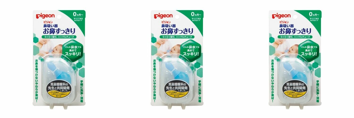 фото Pigeon Аспиратор назальный с отводной трубочкой, 3 шт