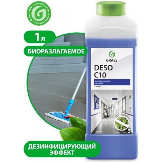 Grass Средство для чистки и дезинфекции DESO C10