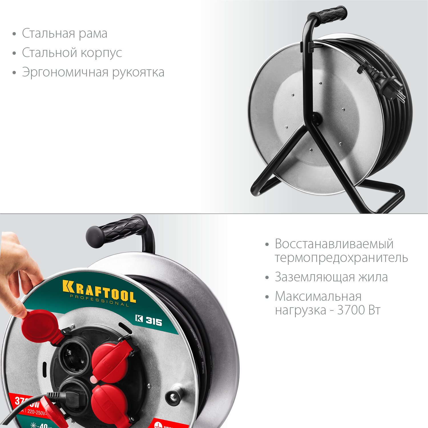 KRAFTOOL K-315, КГ 3х1.5 30м 3700Вт IP44, Силовой удлинитель на стальной катушке (55085-30) - фотография № 3