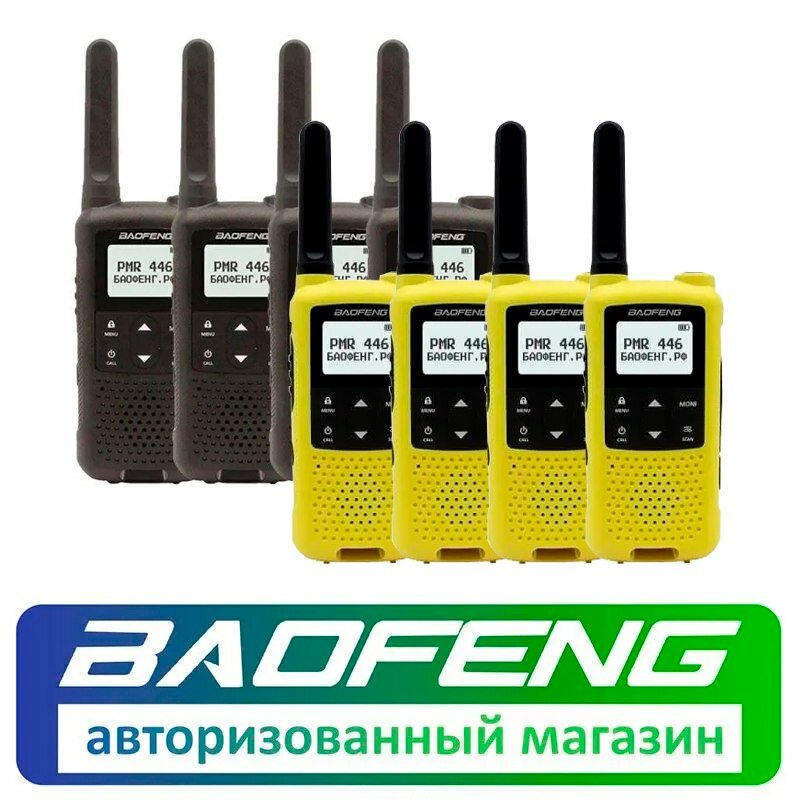 Комплект из 4 раций Baofeng F22 Черные (Baofeng F22 комплект 4 )