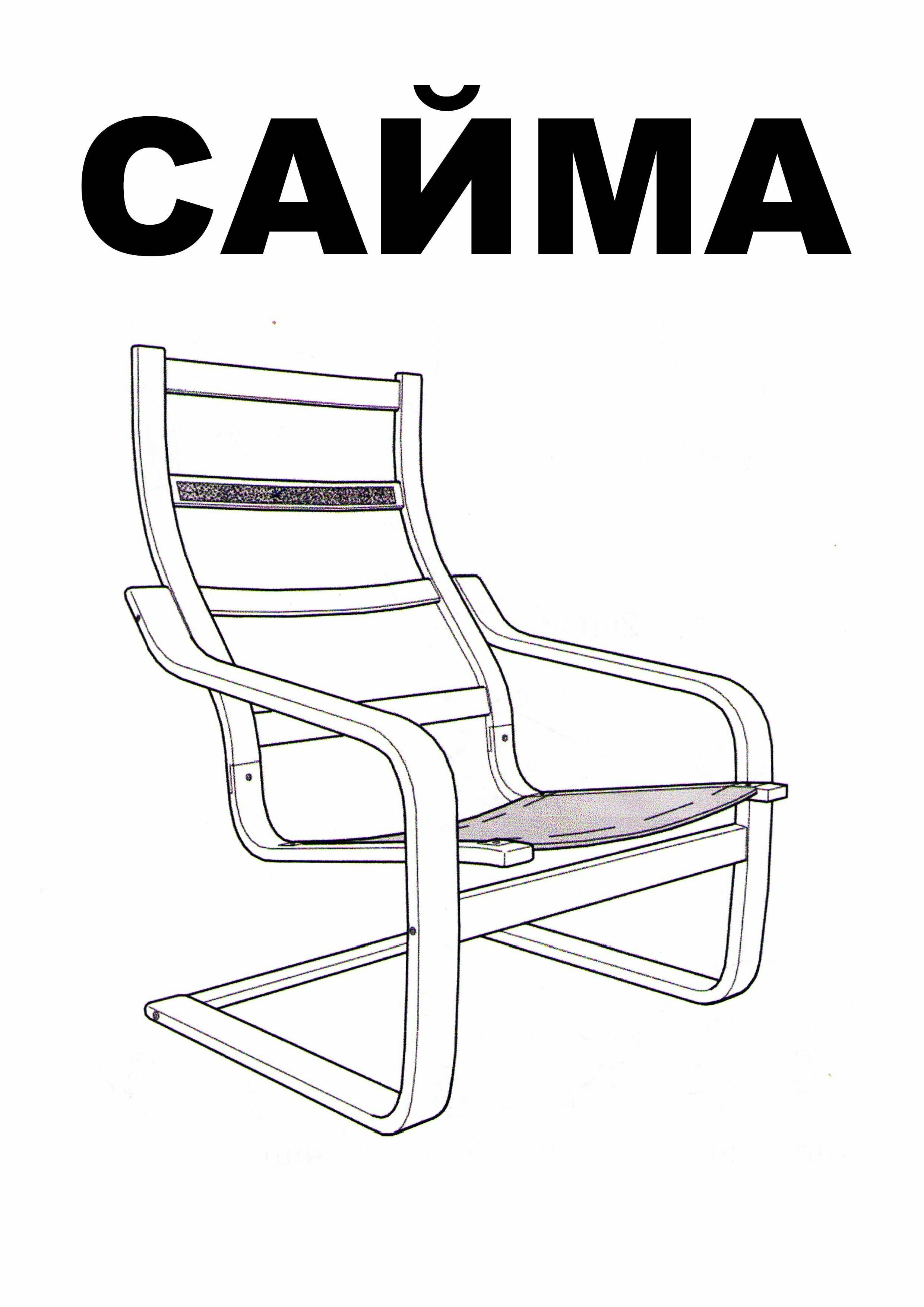 Кресло-качалка Капри/венге/серый цвет - фотография № 8