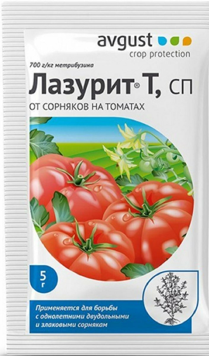 Лазурит 5г