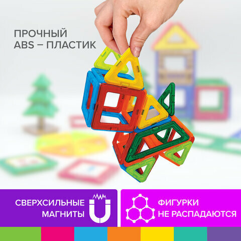 фото Магнитный конструктор MEGA MAGNETIC BLOCKS-79, с колесной базой и каруселью, BRAUBERG KIDS, 663848