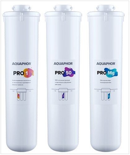 Комплект картриджей Аквафор Pro1–Pro50–ProMg для Osmo Pro 50