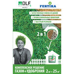 Семена газона DLF-Fertika Комплексное решение 2 кг - изображение