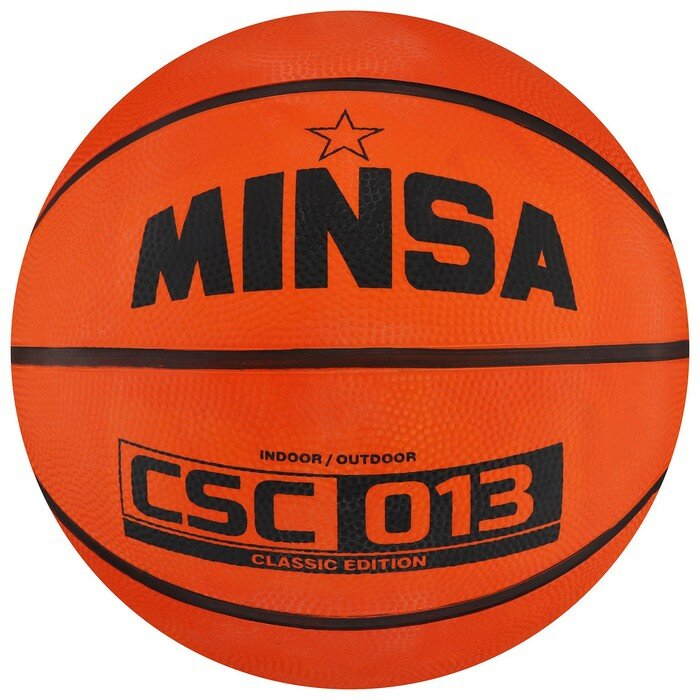 Мяч баскетбольный MINSA CSC 013, размер 7, 625 г./В упаковке шт: 1