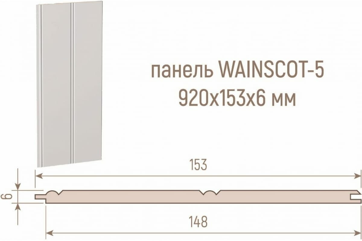 Стеновая панель Стильный Дом Wain 005 белая эмаль, упаковка 10 планок v530057 - фотография № 8