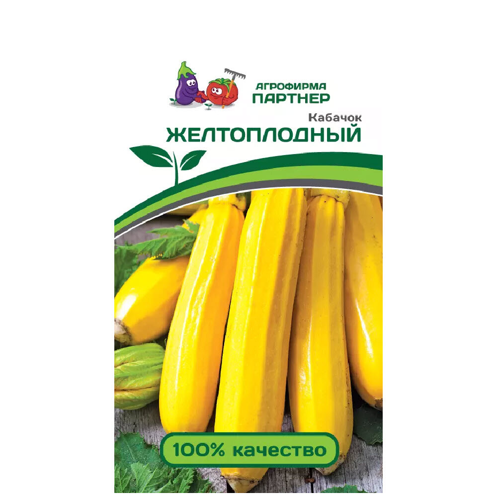 Кабачок Желтоплодный — купить в интернет-магазине по низкой цене на ЯндексМаркете