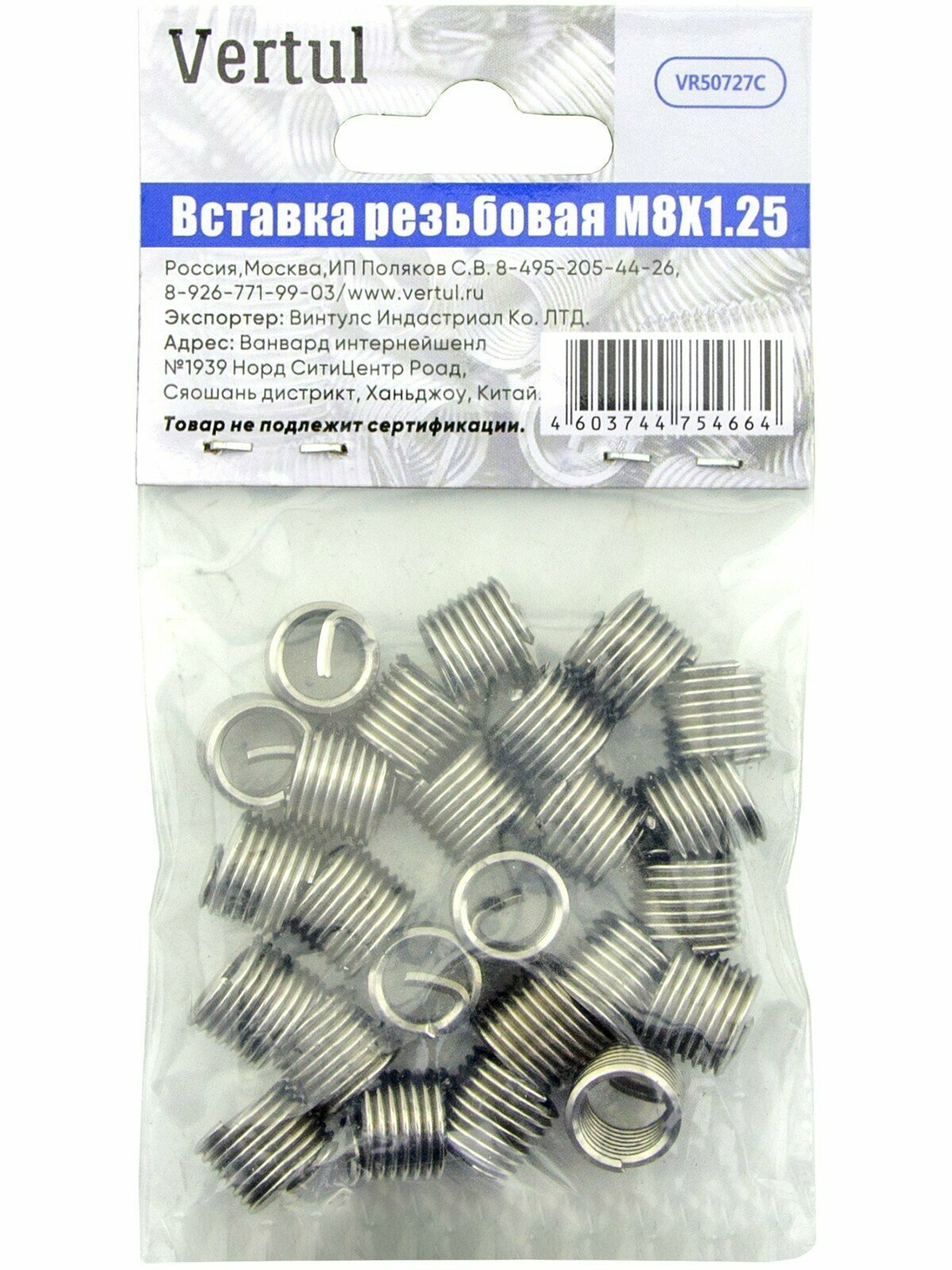 VR50727C VR50727C Вставка резьбовая M8X1.25 Vertul