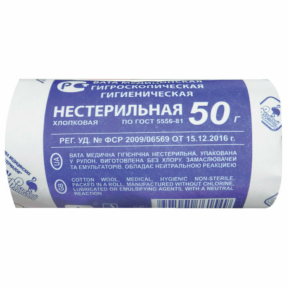 Вата гигиеническая нестерильная НИКА 50 г, 630592