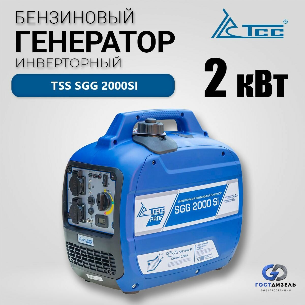 Генератор бензиновый инверторный ТСС SGG 2000Si (2кВт)