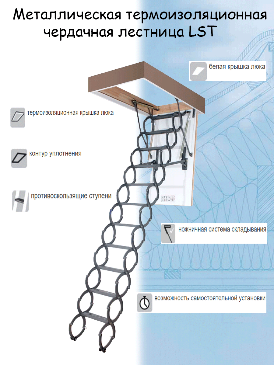 Ножничная чердачная лестница металлическая FAKRO LST 70х80х280 см Факро - фотография № 3