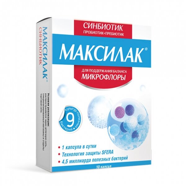 Максилак синбиотик капс. №10 БАД