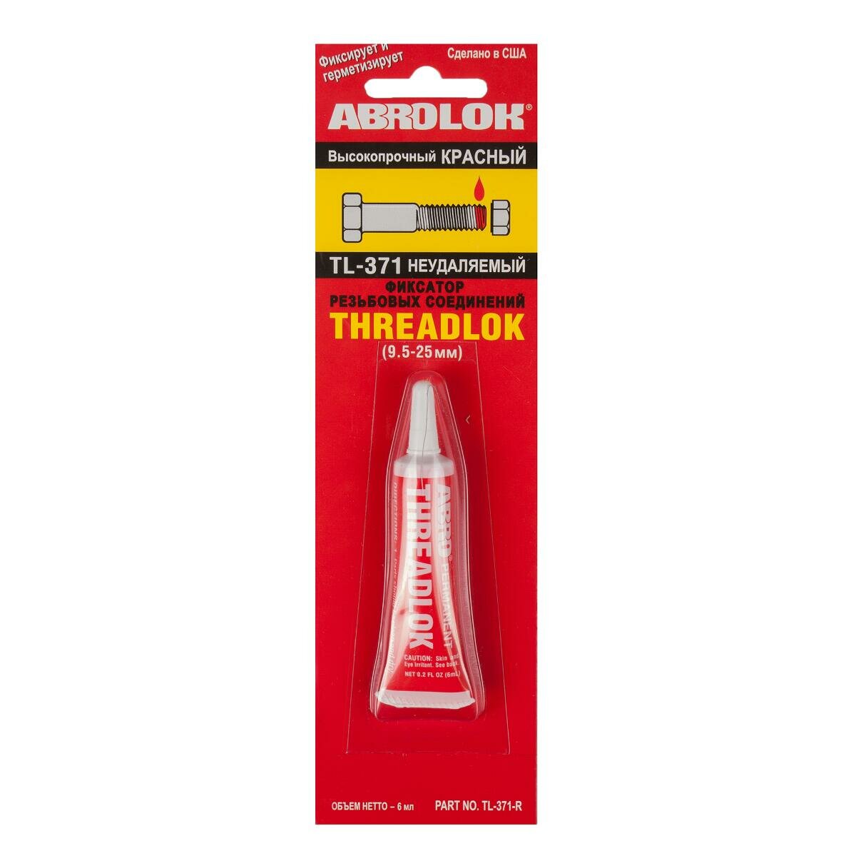 фото Фиксатор резьбы красный 6 мл