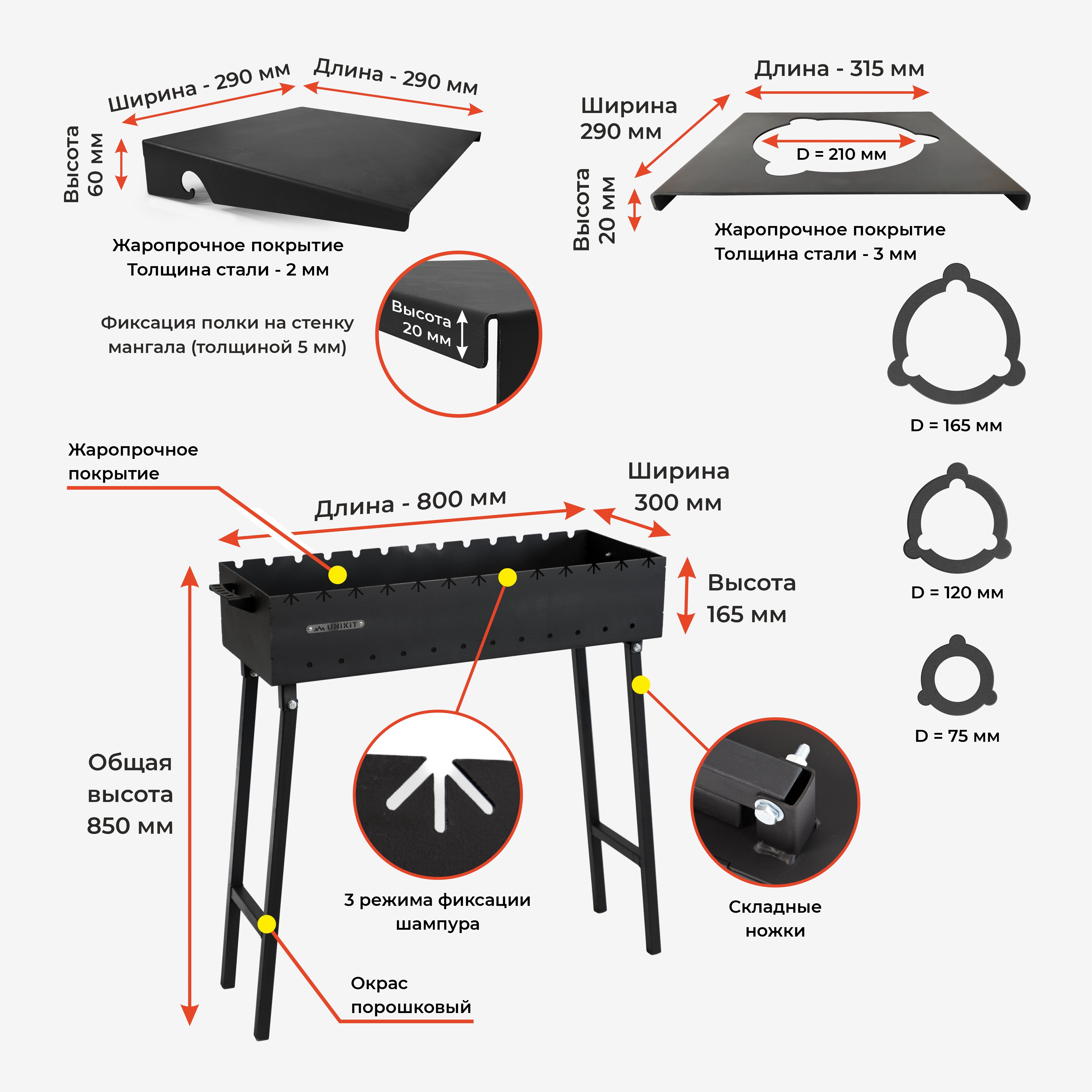 Мангал складной под 13 шампуров (80х30х16,5 см, сталь 3 мм) + Подказанник + Полка для мангала для дачи, для пикника, туристический - фотография № 3