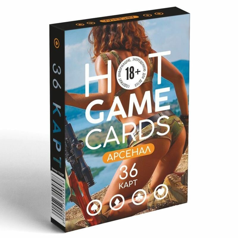 Карты игральные "HOT GAME CARDS" арсенал 36 карт