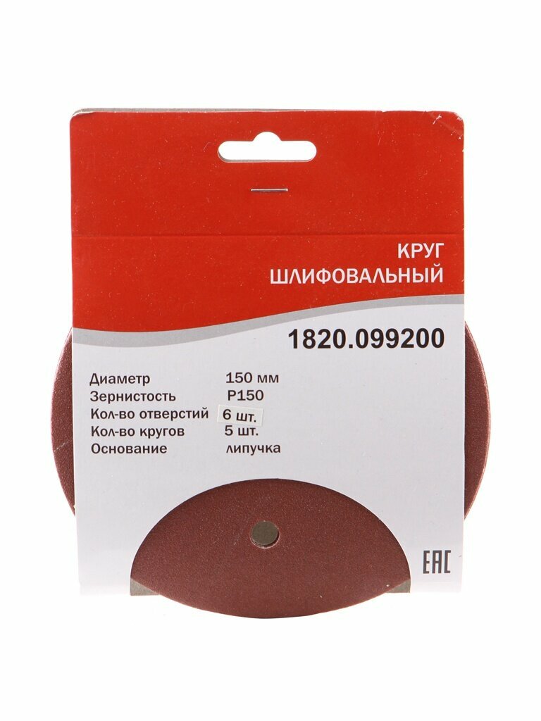 Круг шлифовальный Elitech 1820.099200 d 150 Р 150 5 шт. в упаковке