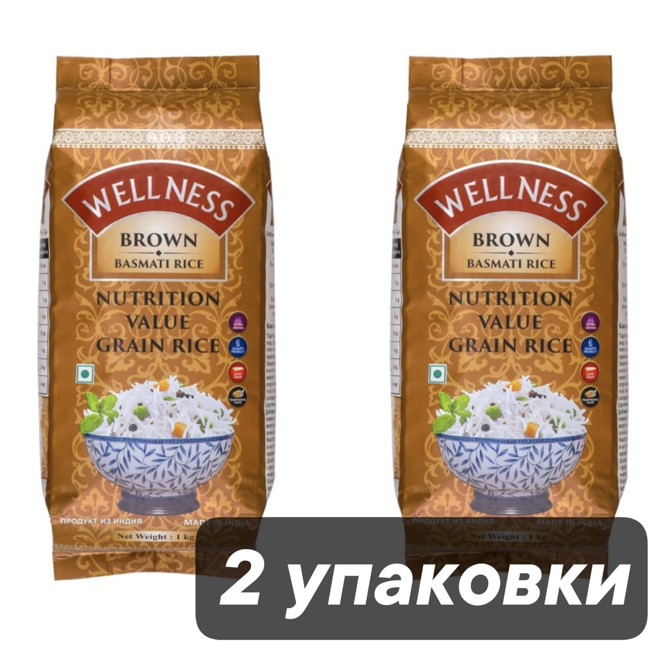 Рис WellNess Basmati Brown коричневый 1 кг, 2 шт