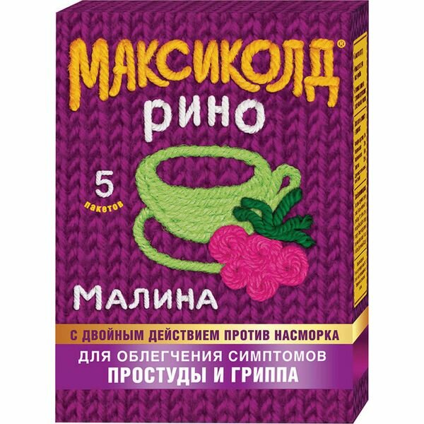 Максиколд Рино (малина) при ОРВИ, простуде и гриппе + парацетамол 325мг, жаропонижающее пакет 5шт