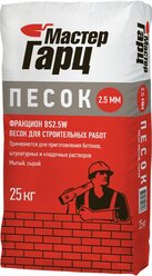 Песок Мастер Гарц Фракцион BS2.5W 25 кг