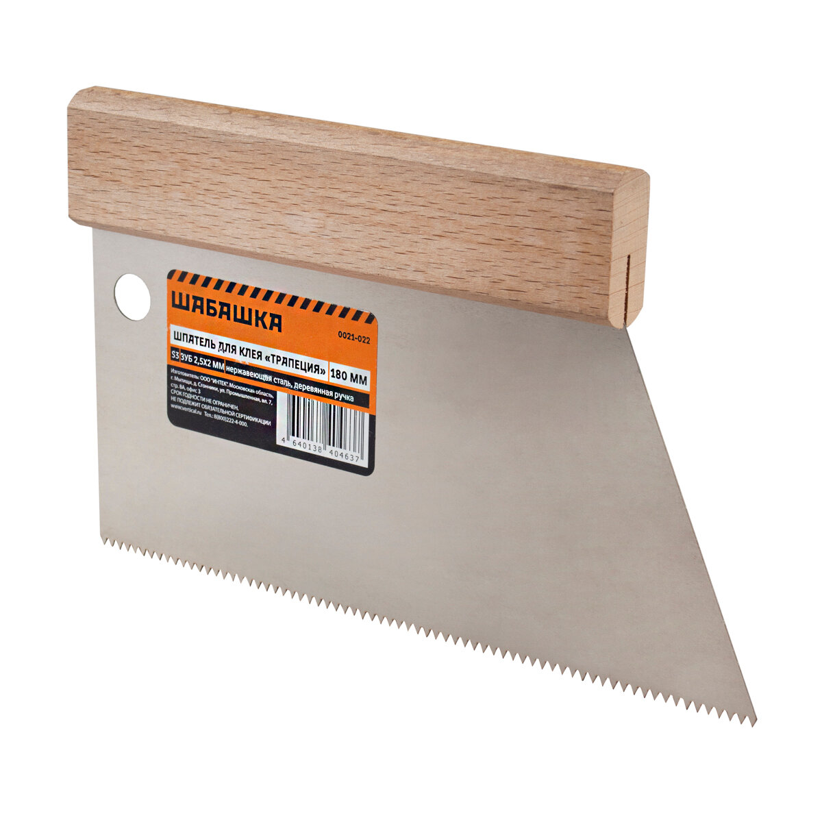 фото Шпатель для клея зубчатый Шабашка, 180 мм, зуб 2,5 x 2 мм