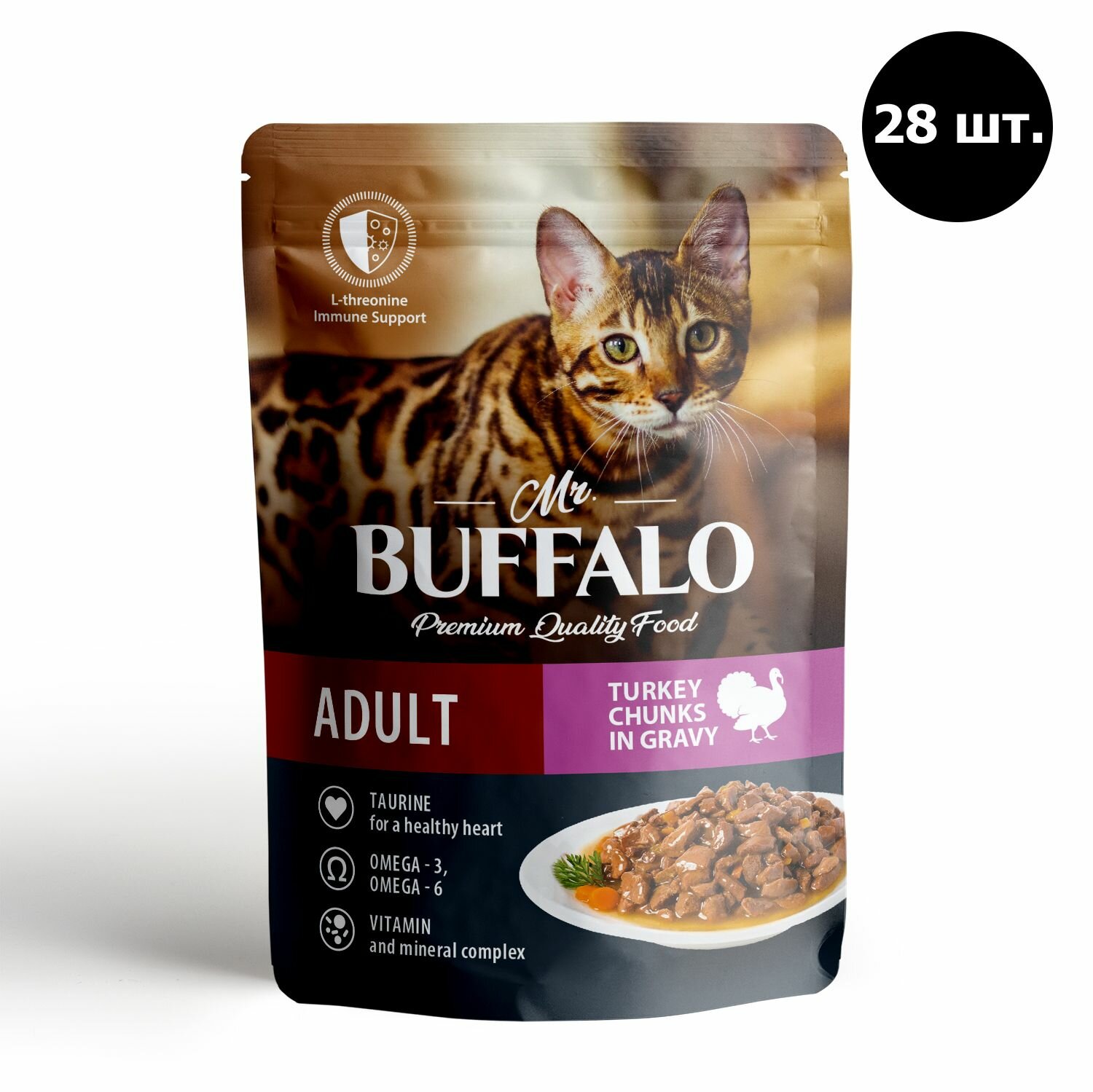 Влажный корм для кошек Mr.Buffalo ADULT SENSITIVE индейка в соусе паучи 85г (28 шт.) - фотография № 2